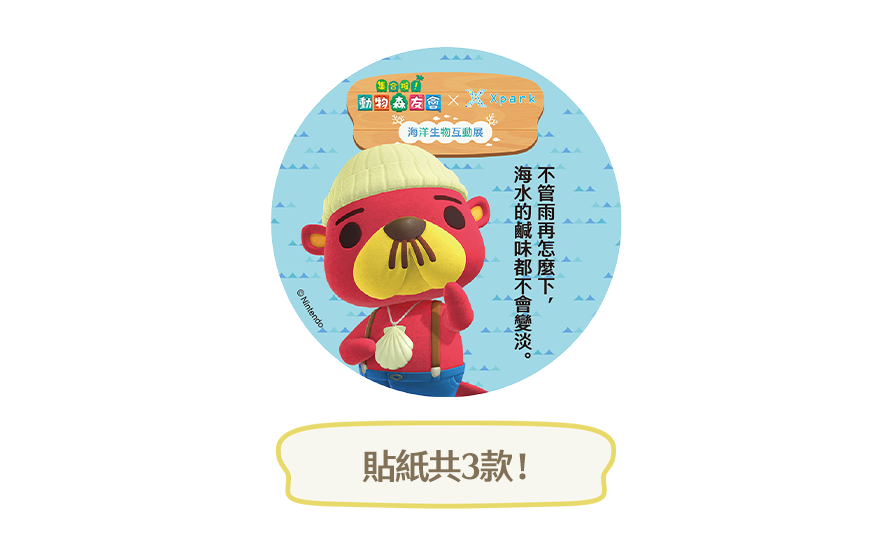 貼紙